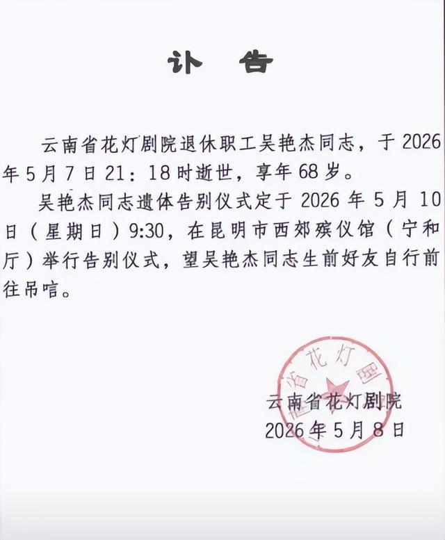 大发彩票-“吴妈”扮演者去世